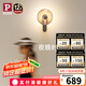 Paulmann P德國(guó)柏曼壁燈客廳背景墻臥室床頭氛圍走廊過(guò)道現(xiàn)代簡(jiǎn)約LED燈具 【月銀灰】11W-3000K-墻控