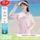 浪莎冰絲防曬衣女薄款2025夏季新款遮陽時(shí)尚防曬服防紫外線韓版短外套 冰淇淋粉 【冰感防曬UPF200+】 均碼 【適合80-140斤】
