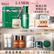海藍之謎（LA MER）煥透愈顏套裝(煥透精萃水+云絨霜)護膚品化妝品禮盒生日禮物女