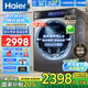 海爾（Haier）滾筒洗衣機(jī)13公斤大容量家用全自動(dòng)變頻精華洗 智能投放大筒經(jīng)超越LDE518S一級(jí)能耗靜音官方旗艦 晶彩觸屏+活水精華洗+六維減震+智能投放