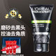 歐萊雅（LOREAL）男士磨砂洗面奶控油去黑頭潔面膏深層清潔毛孔污垢去角質(zhì)護(hù)膚品 歐萊雅男士磨砂去黑頭洗面奶