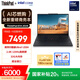 ThinkPad【國家補貼20%】聯(lián)想E14筆記本電腦 AI PC 商務(wù)辦公學(xué)生輕薄本 酷睿Ultra7-255H 32G 1T 2.8K黑色
