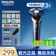 飛利浦（PHILIPS）剃須刀電動刮胡刀電動剃須刀飛利浦全新3系全身水洗剃胡刀干濕雙剃胡須刀生日禮物 七夕情人節(jié)禮物 【全新高端3系款】S3608