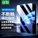 綠聯(lián)適用vivo pad5 pro鋼化膜13英寸平板膜2025款通用pad3 pro 2024款全屏高清玻璃防摔抗指紋保護貼膜