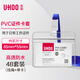 優(yōu)和（UHOO）工作牌防水軟質(zhì)PVC證件卡套 48個(gè)卡套+48根掛繩 橫式 透明 飯卡工卡公交卡門禁地鐵卡套 6655-8