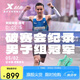 特步（XTEP）【歐若拉】160X3.5PRO冠軍版馬拉松競速碳板跑鞋男子專業(yè)跑步鞋