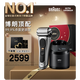 博朗9系巔峰版清潔護(hù)理中心電動(dòng)剃須刀整機(jī)德國(guó)進(jìn)口往復(fù)式禮盒款送男朋友老公男朋友生日禮物