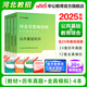 中公教育2025河北教師招聘考試用書教師編制考試教師崗事業(yè)單位教招真題試卷公共基礎(chǔ)知識(shí)教育綜合知識(shí)石家莊保定邯鄲等 河北教師編 【教綜+公基】教材+真題+預(yù)測4本