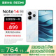 小米（MI）Redmi 紅米note14 國(guó)家補(bǔ)貼 小米紅米5G手機(jī) 星輝白 8GB+128GB 【官方標(biāo)配】