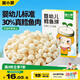 窩小芽嬰幼兒鱈魚球 嬰兒零食寶寶30%鱈魚泡芙餅干溶豆36g/盒