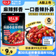 好人家 麻辣小龍蝦調(diào)料200g油燜大蝦香辣蟹炒田螺花甲調(diào)料2-3人份