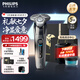 飛利浦（PHILIPS）剃須刀電動(dòng)剃須刀剃胡刀刮胡刀胡須刀9系送男友S9647原裝進(jìn)口刀頭官方旗艦店七夕情人節(jié)禮物 【雙軌精鋼刀片】蜂巢9系高級(jí)灰 普通裝