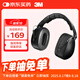 3M隔音耳罩舒適降噪可折疊頭戴式消音睡眠耳罩防噪音睡覺學(xué)習(xí)耳罩