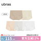 ubras【店鋪推薦】無尺碼女士內(nèi)褲抗菌襠無痕內(nèi)褲女高彈升級包臀多條裝 new原膚裸+裸感膚+奶油+燕麥+白 均碼 90-130斤