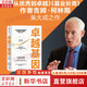 【正版包郵】卓越基因 吉姆·柯林斯 比爾·拉齊爾 著 管理思想家吉姆·柯林斯新作！引領(lǐng)企業(yè)在初創(chuàng)階段就打造組織的卓越基因 新華書(shū)店旗艦店企業(yè)管理培訓(xùn)圖書(shū)書(shū)籍