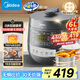 美的（Midea）【國家補貼】0涂層鋼膽電壓力鍋6L雙膽全自動智能預約家用煲湯煮飯MY-C6856G電飯煲高壓鍋4-6人