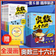 奧數(shù)三十六計(jì)漫畫版 笑一題會(huì)一題接軌小學(xué)課內(nèi)數(shù)學(xué)加強(qiáng)數(shù)學(xué)思維訓(xùn)練舉一反三小升初真題訓(xùn)練真人視頻講解四五六年級(jí) 圖書