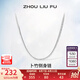 周六福（ZLF）S925銀飾項(xiàng)鏈男生設(shè)計(jì)高級(jí)感百搭鎖骨鏈男潮簡(jiǎn)約銀素鏈 56cm 約11g