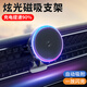 東方快車(chē)車(chē)載magsafe手機(jī)支架蘋(píng)果磁吸15W無(wú)線充電magesafe汽車(chē)手機(jī)架 黑色 車(chē)載magsafe磁吸無(wú)線充電支架