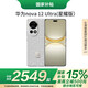 華為（HUAWEI）nova 12 Ultra 星耀版  【國家補貼15%】 前置6000萬人像追焦雙攝鴻蒙智慧通信華為智能手機 煙云灰 512GB 官方標配