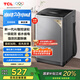TCL 8公斤小型波輪洗衣機(jī)全自動(dòng)家用 L2R大容量一級(jí)能效 家電國家補(bǔ)貼以舊換新 送裝一體B80L2R