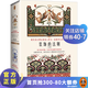 裝飾的法則全2冊(cè) 讀客正版 現(xiàn)代設(shè)計(jì)理論奠基人歐文·瓊斯畢生代表作 無(wú)刪節(jié)譯本，所有設(shè)