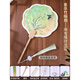 卜鄰竹編扇子diy材料包非遺手工制作古風(fēng)團扇蒲扇漸變活動節(jié)日禮物 漸變綠+精美流蘇【鈴蘭花】