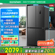 容聲520升大容量十字雙對(duì)開四開門電冰箱家用超薄一級(jí)節(jié)能效風(fēng)冷無霜變頻BCD-520WD12FP灰國家補(bǔ)貼20%