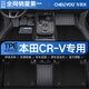 車麗友專用于2024款本田crv腳墊tpe全包圍絲圈地毯23/21整車絨面后備箱 【易潔耐污】TPE腳墊+澳蘭絨黑 CR-V 燃油【23-25款】