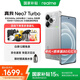 真我（realme）【新品上市】Neo7 Turbo 天璣9400e 超薄續(xù)航大電池144HZ高刷護(hù)眼直屏 智能游戲AI性能手機(jī) 透明灰 12GB+256GB