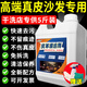 昊威高端真皮沙發(fā)清潔劑芝華士皮革護(hù)理強(qiáng)力去污保養(yǎng)皮具專用清洗劑
