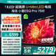 海信電視小墨E5Q Pro 75英寸超畫質(zhì)U+Mini LED 信芯芯片 墨晶屏300Hz 75E5Q-PRO E5NPRO升級 75英寸 咨詢客服有驚喜