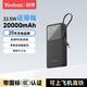 羽博（Yoobao）移動(dòng)充電寶3c認(rèn)證快充自帶線10000毫安可上飛機(jī)22.5W超級(jí)快充大容量便攜移動(dòng)電源適用小米華為蘋果 星空黑【20000毫安時(shí)丨三種充電模式丨強(qiáng)兼容】