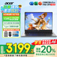 宏碁（acer）【國家補貼20%】宏基非凡Go青春14英寸輕薄本學(xué)生商務(wù)辦公金屬機身筆記本電腦 13代i7-13620H 16G+512G高色域 官方標(biāo)配
