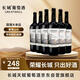 長城 畫廊伍號 赤霞珠干紅葡萄酒750ml*6瓶 整箱裝
