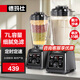 德瑪仕（DEMASHI）商用豆?jié){機 大容量早餐店用 現(xiàn)磨多功能大功率料理機破壁機 單位食堂用全自動快速出漿 無加熱功能 熱賣京倉發(fā)丨7升丨打豆?jié){果汁沙冰丨無加熱
