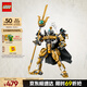 樂高（LEGO）積木拼裝悟空小俠80065 二郎天神機(jī)甲男孩兒童玩具生日禮物