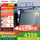 東芝（TOSHIBA）TH0大白梨洗碗機嵌入式家用15-16套四星消毒高溫滅菌 定制面板 變頻分層洗105℃熱風(fēng)烘干一體機 【大白梨TH0】15套配莫蘭迪灰面板