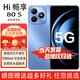 華為智選手機 暢享 80s  5G 全網(wǎng)通 鴻蒙生態(tài)手機 雙五星耐摔防水 22.5W快充+耐用大電池 2025全新上市 晴空藍 8GB+256GB 官方標配【贈2年店鋪延保+90天碎屏?！? title=