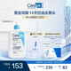 適樂膚（CeraVe）水楊酸潔面啫喱473ml (去角質(zhì)黑頭清潔毛孔男女氨基酸護(hù)膚洗面奶)