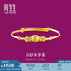 周生生足金車花黃金手鐲 寶寶手鏈手環(huán)手鐲子 28341K 計價 4.8克