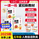 【上冊現貨】王朝霞上冊五年級創(chuàng  )維新課堂上2025新版語(yǔ)文數學(xué)英語(yǔ)同步練習冊五年級人教版蘇教版北師版冀教版科普版外研版pep版 【語(yǔ)文+數學(xué)+英語(yǔ)】上·人教版RJ（3科套裝）