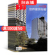 世界建筑導(dǎo)報(bào)雜志2025年9月起訂閱 1年共6期 建筑類(lèi)期刊  全年訂閱 雜志鋪