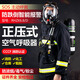 TELLGER3C強(qiáng)制性認(rèn)證RHZK6.8正壓式消防空氣呼吸器CCCF消防認(rèn)證消防呼吸器消防網(wǎng)備案 3C認(rèn)證款 6.8L正壓式空氣呼吸器