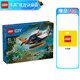 樂高（LEGO） 城市組男女孩創(chuàng)意拼搭積木玩具生日禮物 60425 叢林探險家水上飛機