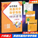 包郵2025秋季王牌英語(yǔ)廣州版小學(xué)英語(yǔ)雙基同步導(dǎo)學(xué)導(dǎo)練6六年級(jí)上冊(cè)廣州專用版配教科版教育科學(xué)版JK版廣州專版