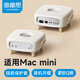 海備思適用mac mini M4保護(hù)套硅膠外殼適用Apple迷你電腦配件可愛防塵套
