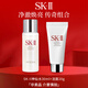SK-IIsk2神仙水30ml+潔面20g化妝品護(hù)膚品送女友生日禮物