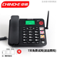 中諾（CHINO-E）無(wú)線插卡電話機(jī)座機(jī)4G/5G移動(dòng)聯(lián)通電信固話sim卡家用辦公 W568插卡移動(dòng)版-黑色【老人專(zhuān)用】
