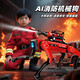 JaBaDaBaDo兒童玩具早教機器狗男孩生日禮物智能編程機械狗AI語(yǔ)音命令對話(huà) Ai消防機器狗【編程語(yǔ)音噴水】 智能遙控+三塊鋰電池可充電